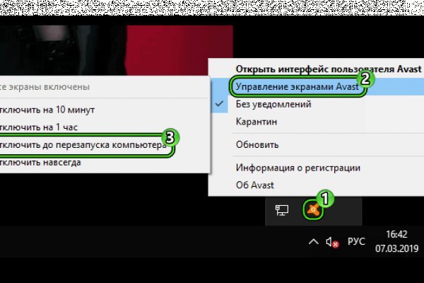 Как восстановить доступ к кракену